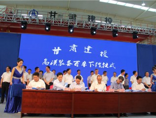 歷史車(chē)輪奔騰向前  時(shí)代召喚乘勢(shì)再戰(zhàn) ——甘肅建投裝備制造有限公司“十三五”發(fā)展紀(jì)實(shí)